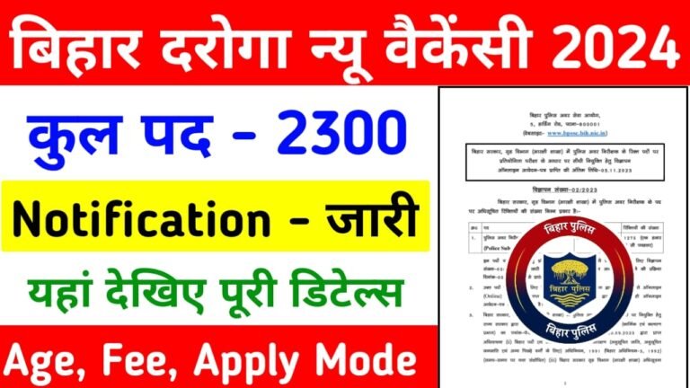 Bihar Daroga Vacancy 2024-25