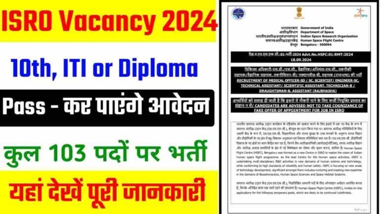 ISRO 10th Pass Recruitment 2024