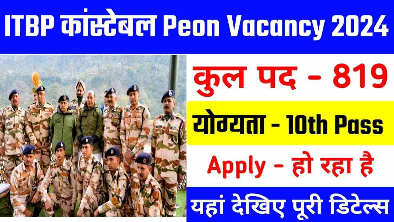 ITBP Constable Peon Bharti 2024