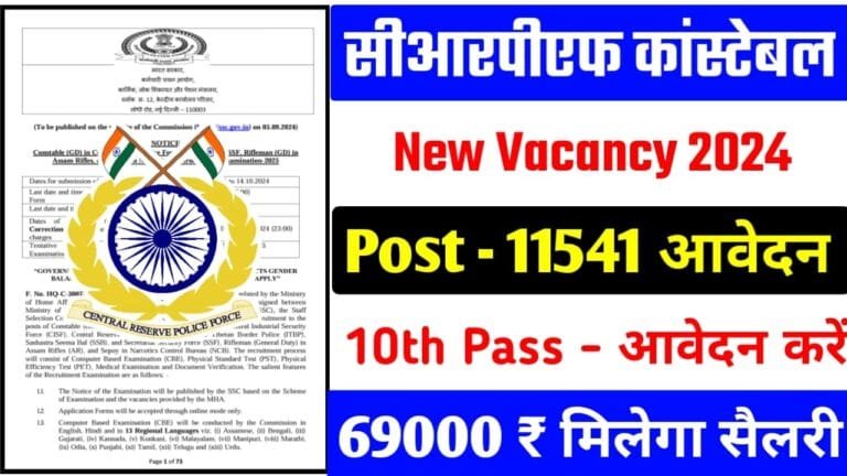 CRPF Constable Vacancy 2024