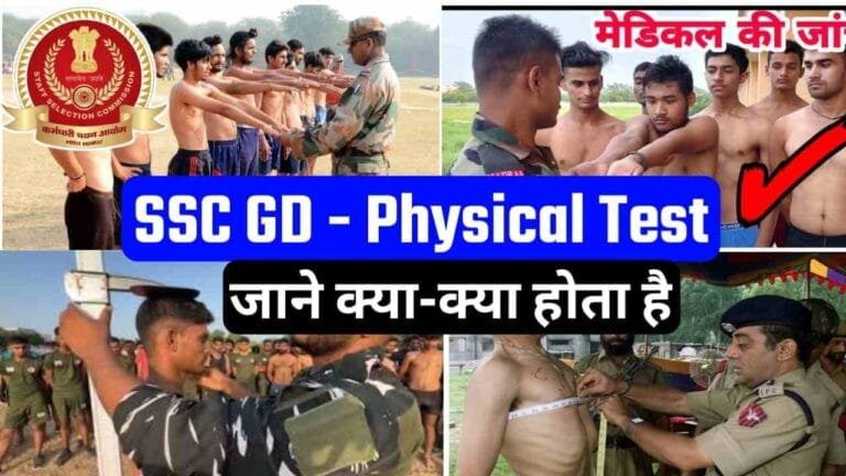 SSC GD Constable Physical Test