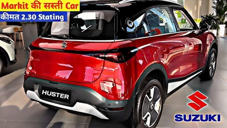 Punch का पंचनामा बनाने launch हुई झन्नाटेदार फीचर्स वाली Maruti Hustler की दमदार कार